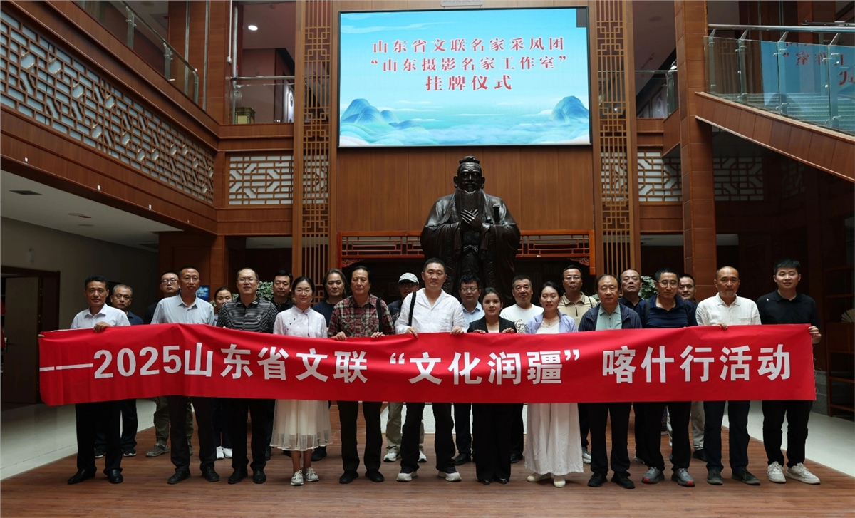 魯韻潤疆 文化連心——山東文藝名家赴喀什采風(fēng)交流援建活動(dòng)紀(jì)行